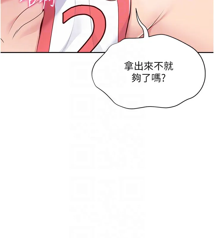 第23话-喜欢被硬来的王牌 25